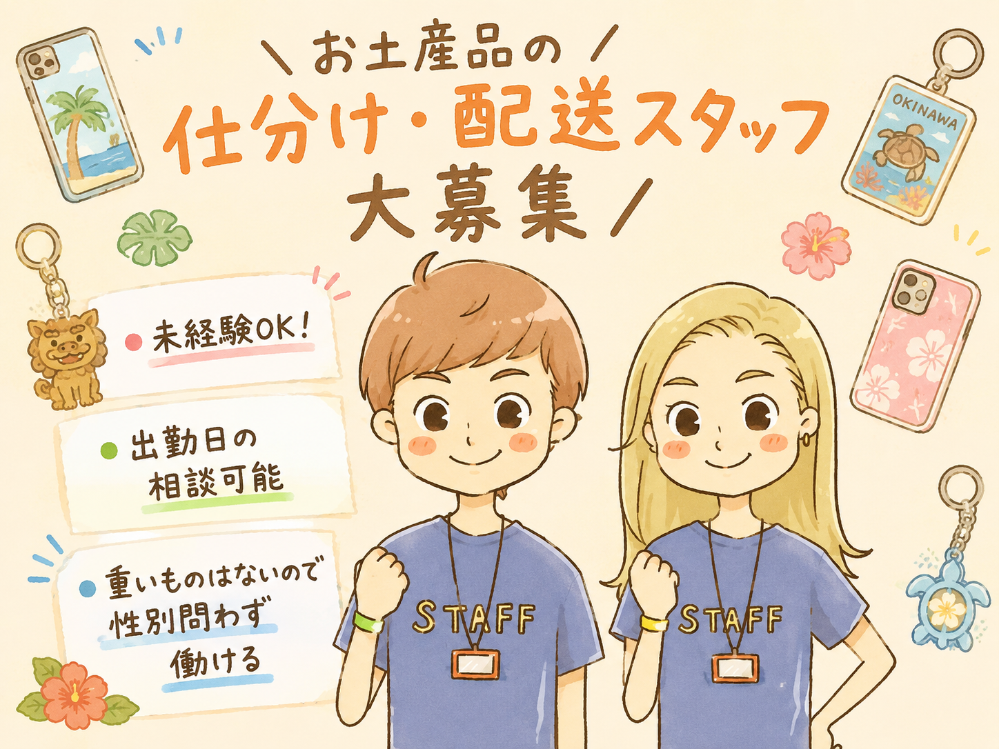 株式会社 琉球クラフト メイン画像-1