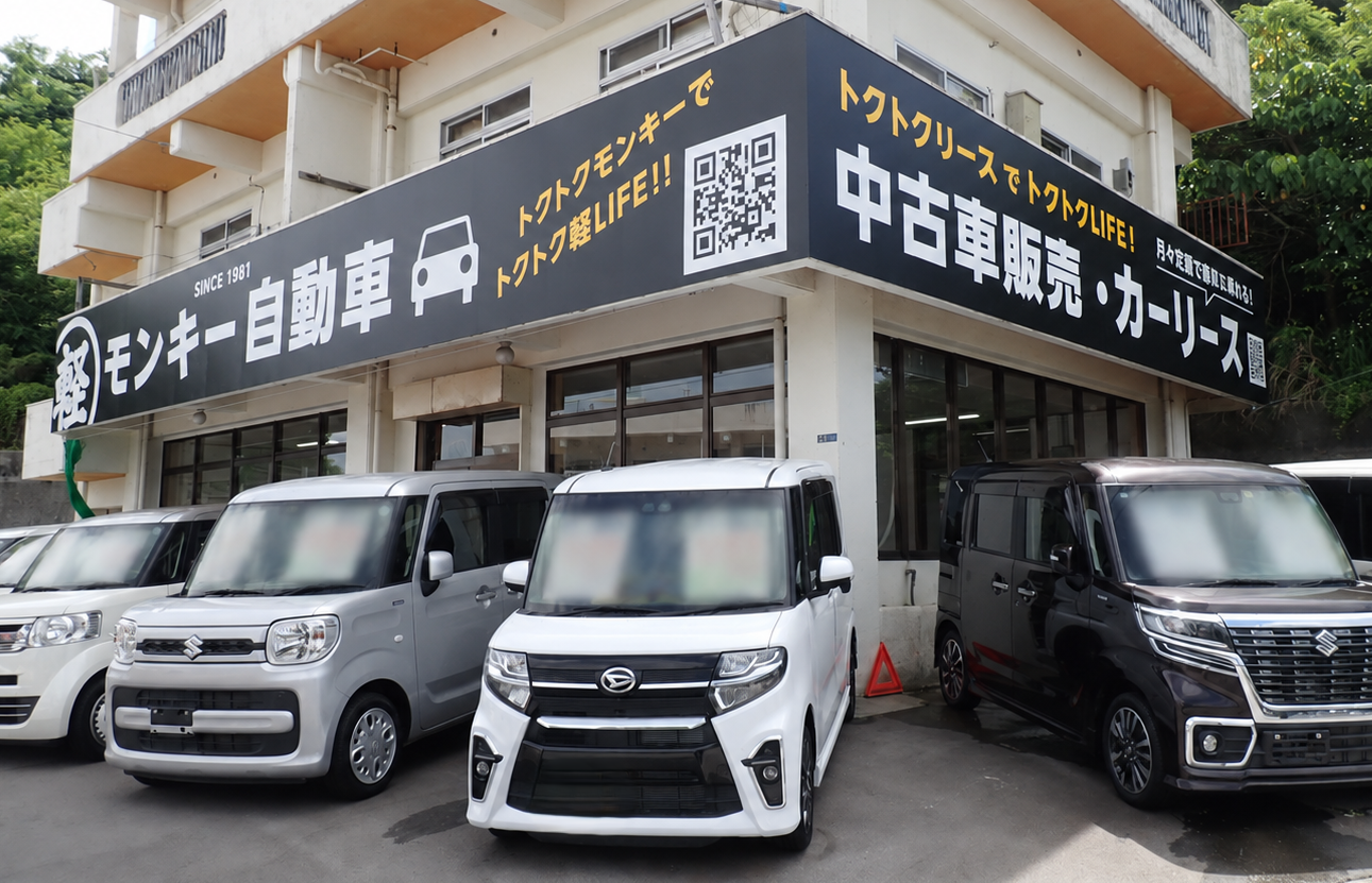 モンキー自動車工業 メイン画像-1