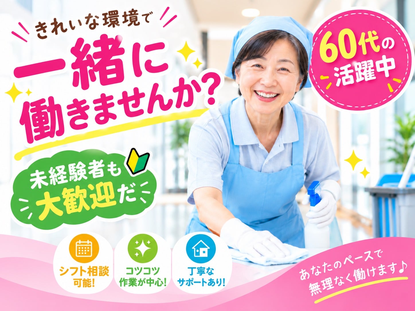 日本総合整美 株式会社 メイン画像-1