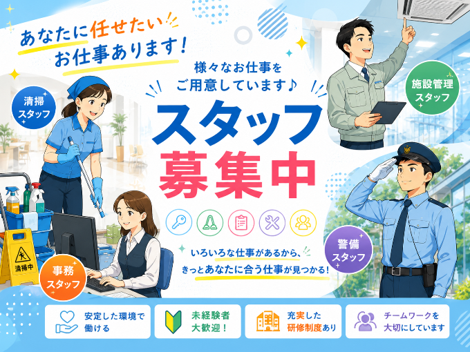 タワー式駐車場入管理スタッフ | 沖縄ビル管理株式会社 管理部の求人
