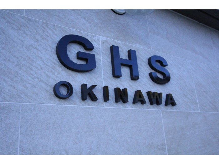 ジィ・エイチ・エス沖縄株式会社 ロゴ画像