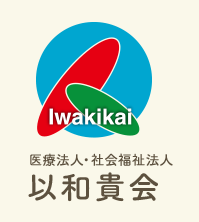 社会福祉法人 以和貴会 ロゴ画像