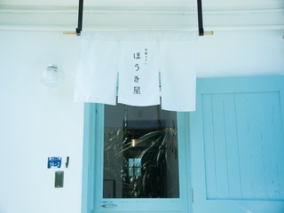 ほうき星 港川店 ロゴ画像