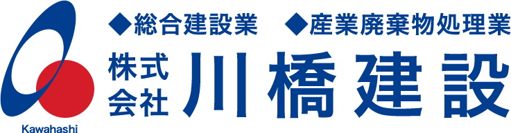 株式会社 川橋建設 ロゴ画像