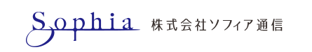株式会社ソフィア通信 ロゴ画像