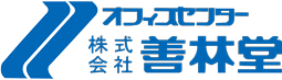 株式会社 善林堂 ロゴ画像