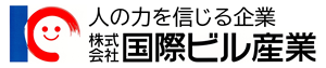 株式会社 国際ビル産業 ロゴ画像