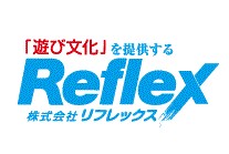 株式会社リフレックス ロゴ画像