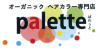 palette (パレット) ロゴ画像
