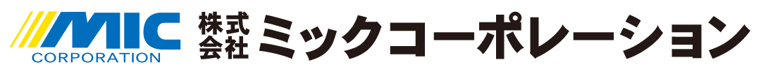 株式会社ミックコーポレーション 本社 ロゴ画像