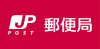 日本郵便株式会社 沖縄支社 ロゴ画像
