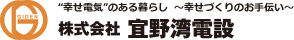 株式会社 宜野湾電設 ロゴ画像