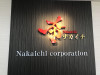 株式会社ナカイチ ロゴ画像