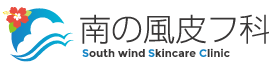 医療法人社団新穂会 南の風皮フ科 ロゴ画像