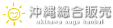 沖縄総合販売　合同会社 ロゴ画像