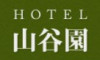 ホテル山谷園 ロゴ画像