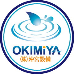 株式会社 沖宮設備 ロゴ画像