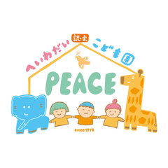 社会福祉法人 平和福祉会 へいわだい認定こども園 ロゴ画像