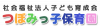 つぼみっ子保育園 ロゴ画像