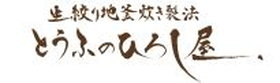 ひろし屋食品 株式会社 ロゴ画像