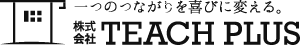 株式会社 TEACH PLUS ロゴ画像