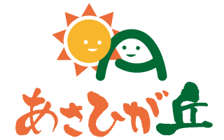 有料老人ホーム・デイサービス あさひが丘 ロゴ画像