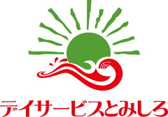 デイサービスとみしろ ロゴ画像