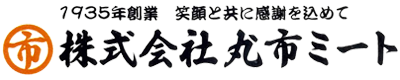 株式会社丸市ミート ロゴ画像