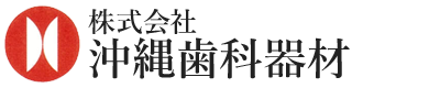株式会社 沖縄歯科器材 ロゴ画像
