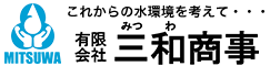 有限会社 三和商事 ロゴ画像