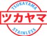 有限会社 津嘉山ステンレス工業 ロゴ画像