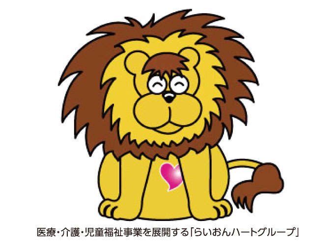 らいおんハートリハビリデイサービス平安郷 ロゴ画像