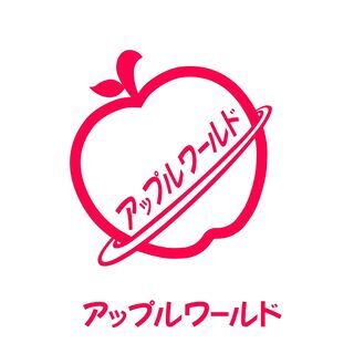 アップルワールド沖縄店 ロゴ画像