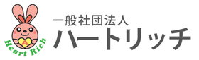一般社団法人 ハートリッチ ロゴ画像