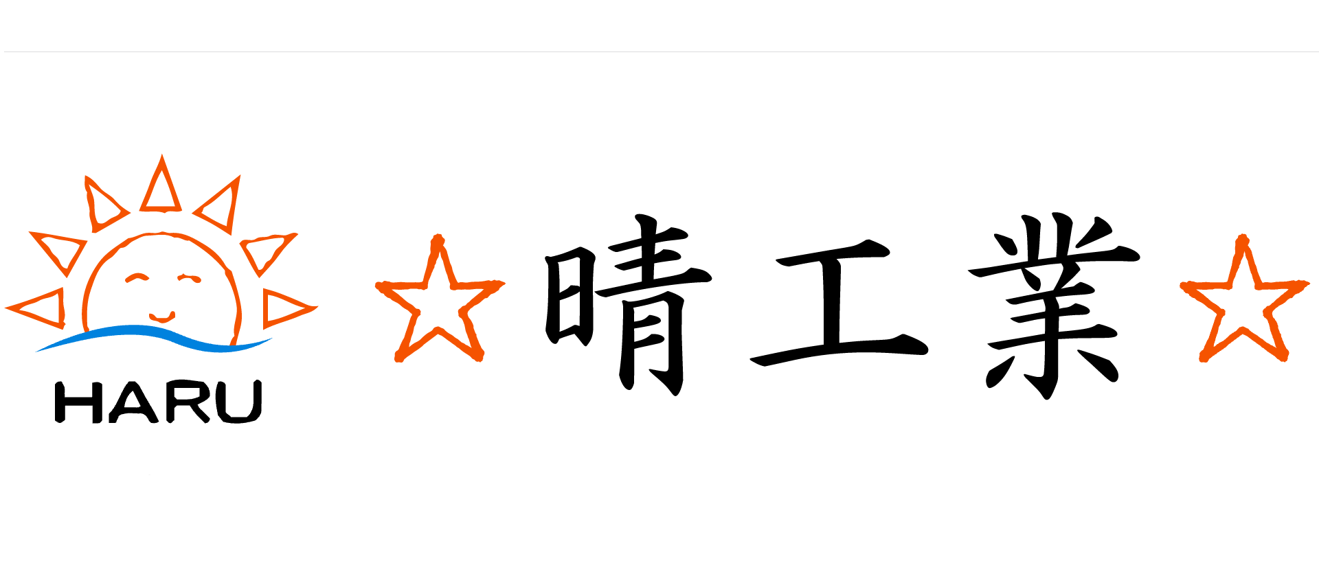 晴工業 ロゴ画像