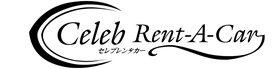 セレブレンタカー ロゴ画像