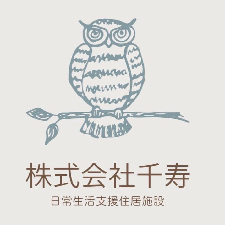株式会社千寿 自立支援型グループホーム ロゴ画像