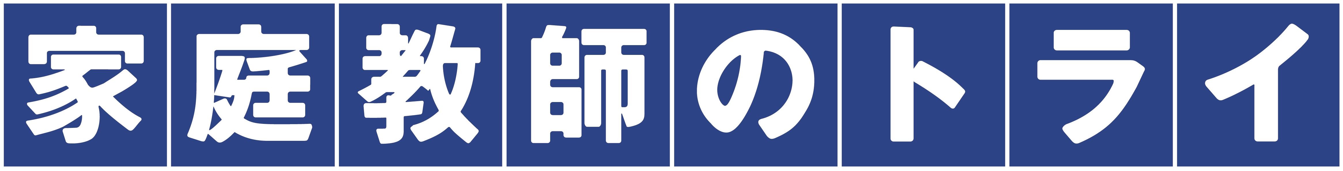 株式会社トライグループ ロゴ画像