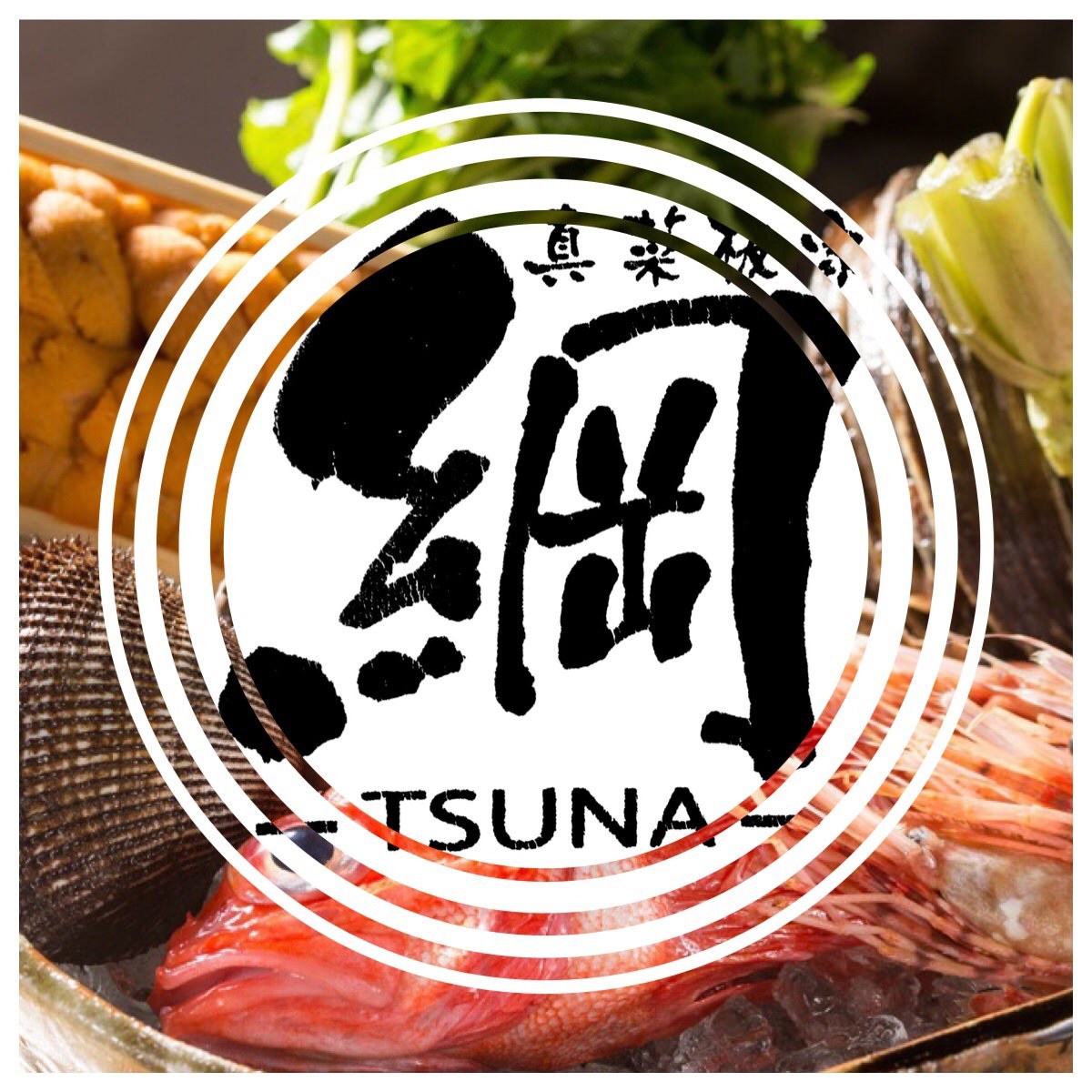 真菜板家 綱 ロゴ画像