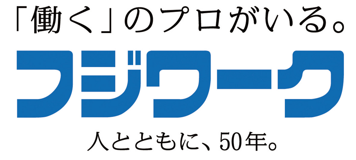 株式会社フジワーク ロゴ画像