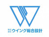 株式会社 ウイング総合設計 ロゴ画像