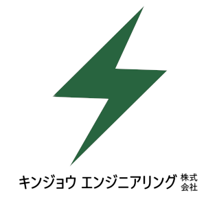 キンジョウエンジニアリング株式会社 ロゴ画像