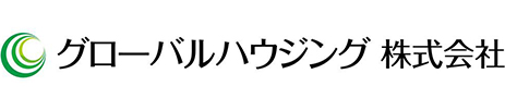 グローバルハウジング株式会社 ロゴ画像