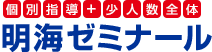 個別指導塾 明海ゼミナール 儀保駅前校 ロゴ画像
