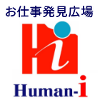 株式会社ヒューマンアイ 本社 ロゴ画像