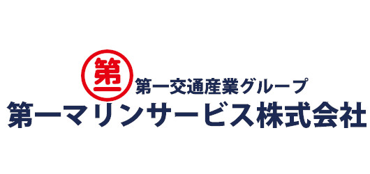 第一マリンサービス株式会社 ロゴ画像