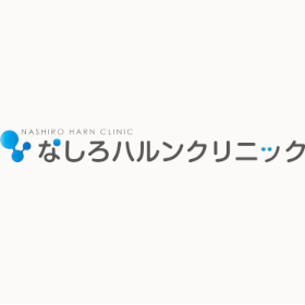 なしろハルンクリニック ロゴ画像