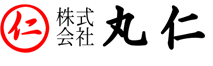 株式会社 丸仁 ロゴ画像