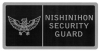 西日本警備保障 株式会社 ロゴ画像
