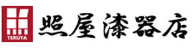 照屋漆器 室川店 ロゴ画像